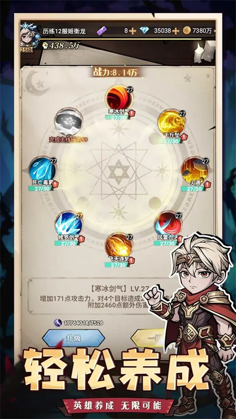 精灵战纪手游 截图1