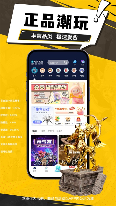 元气玛特 截图3