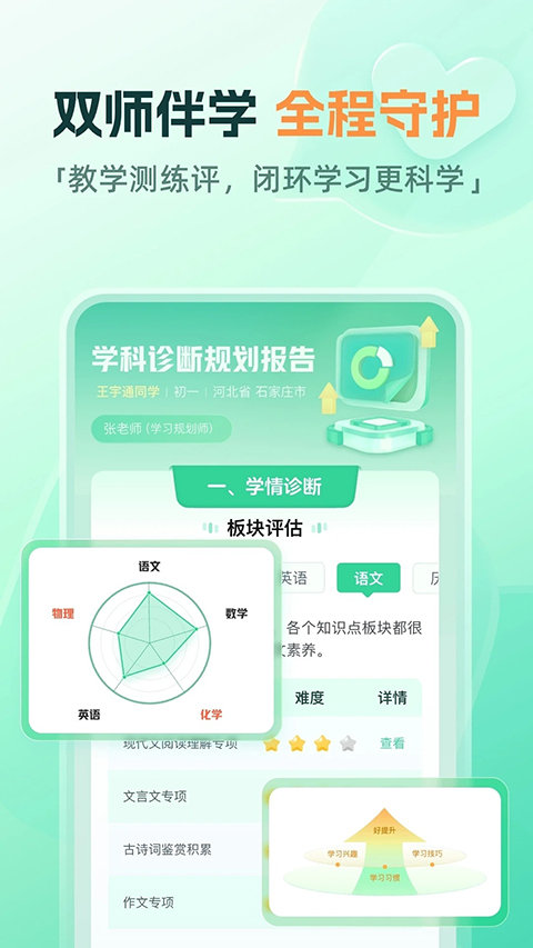 作业帮一课App 截图3