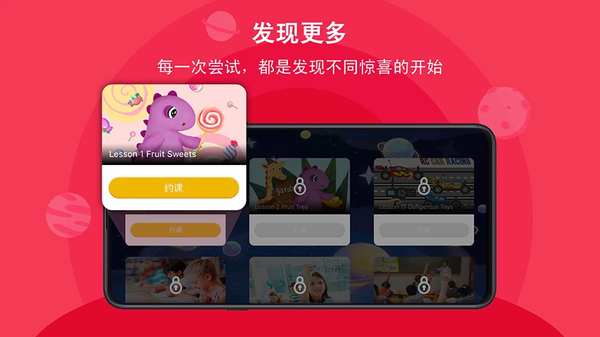 口语星球App 截图3