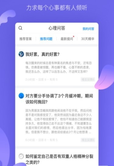 壹心理網 截圖2