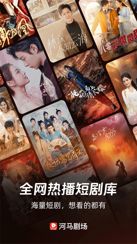 官方最新APP正版河馬劇場 截圖1