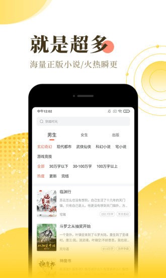 夏棠閱讀 截圖1
