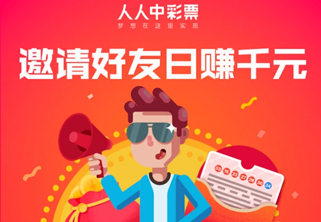 人人中彩票 截圖1