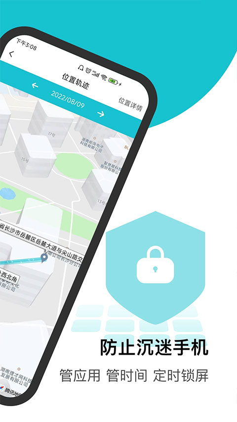 依蛋家长助手App 截图2