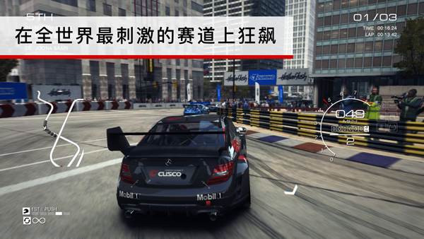 超级房车赛 截图1