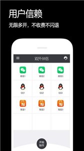 雙開伴侶 截圖2