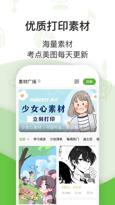 汉印错题 截图4