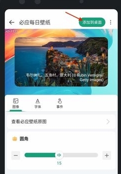 亿象小组件app 截图1