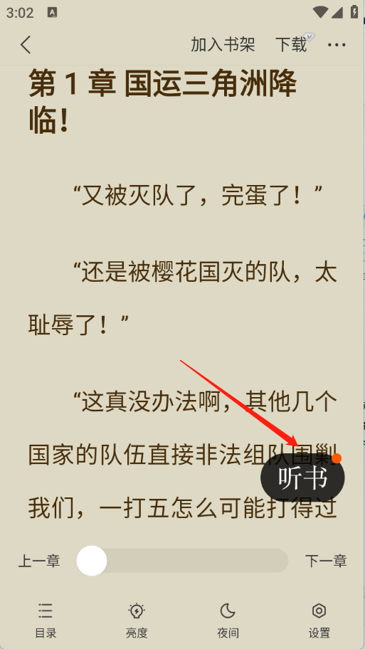賢讀小說官方 截圖11
