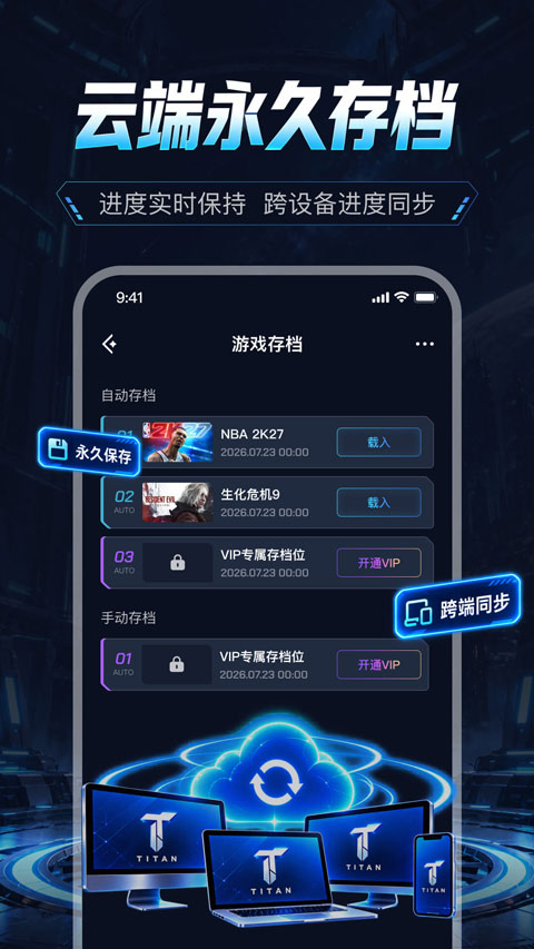 泰坦云电脑 截图1