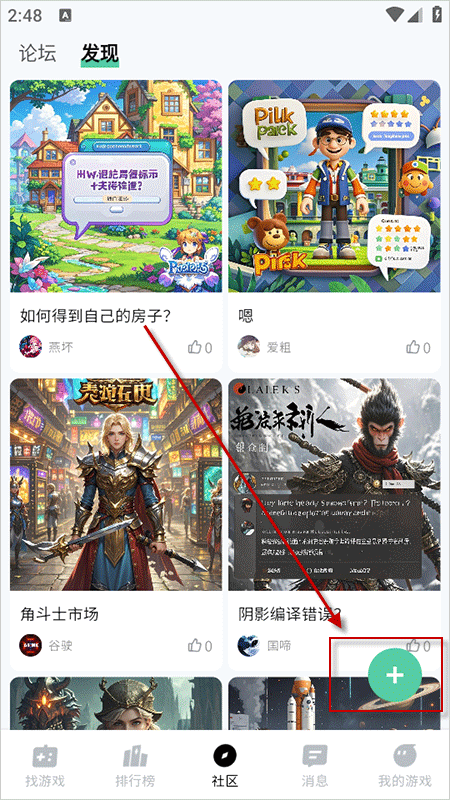 魔核云游戏 截图22