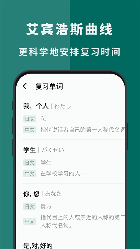 识日App 截图3