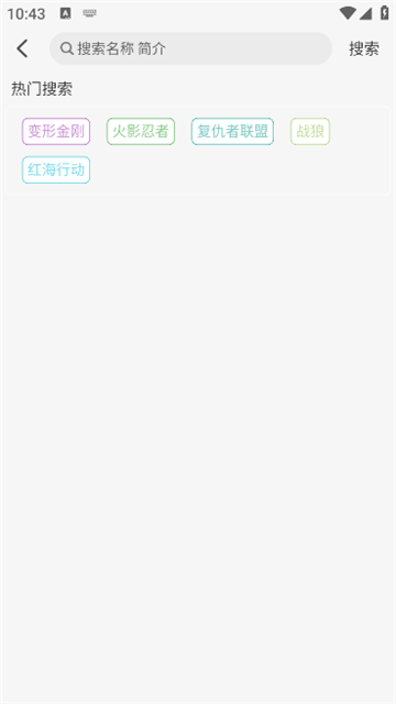 晴天4K追剧 截图4