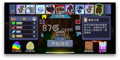 贪婪洞窟2埋骨森林 截图2