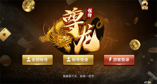 尊龍游戲娛樂官網 截圖1