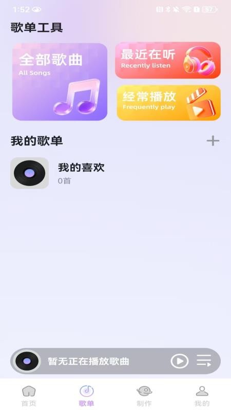 酷听音乐播放器免费版 截图3