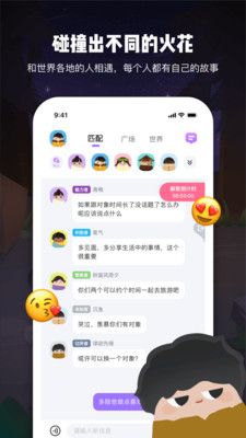 gala交友最新版 截图4