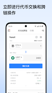 智能钱包app 截图2