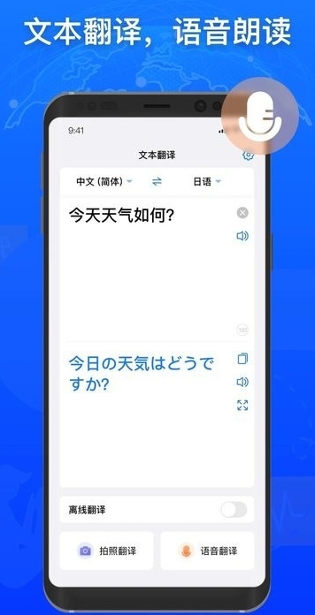 小白翻译免费版 截图1