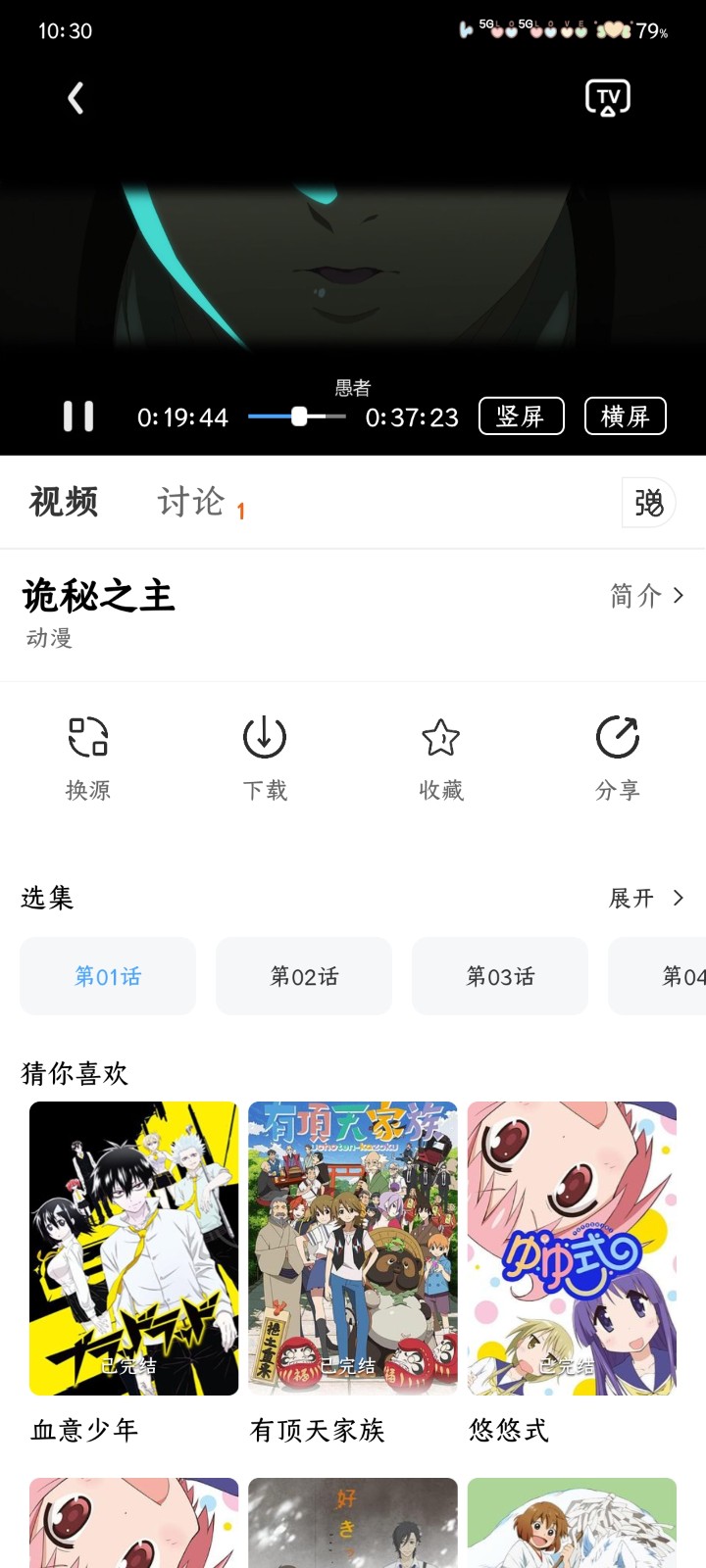 光映視界app最新版2025 截圖4
