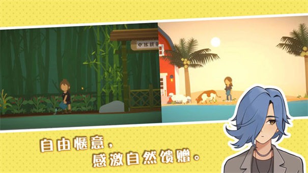 小生活悠閑小鎮物語 截圖1