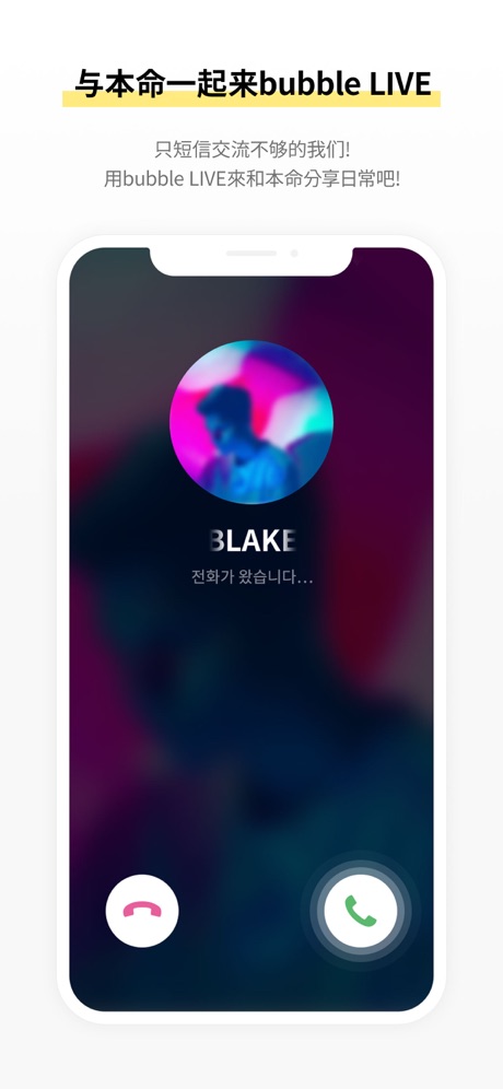 bubble for STARSHIP 截图3
