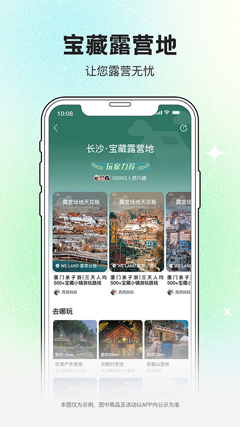 约你游app最新版 截图4