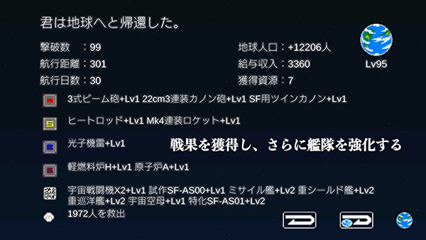 宇宙战舰物语中文版 截图3