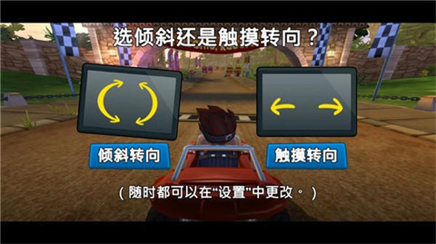 沙滩车竞速2汉化版 1