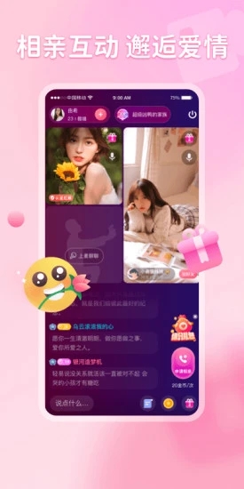 不就交友 1
