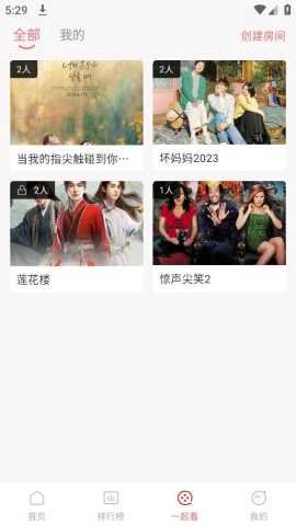 橘子影视追剧app 截图1