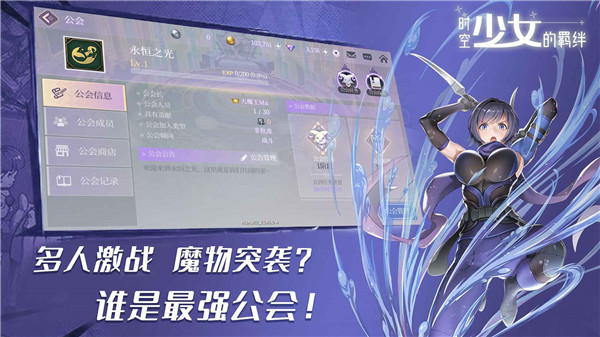 时空少女的羁绊官方版 截图4