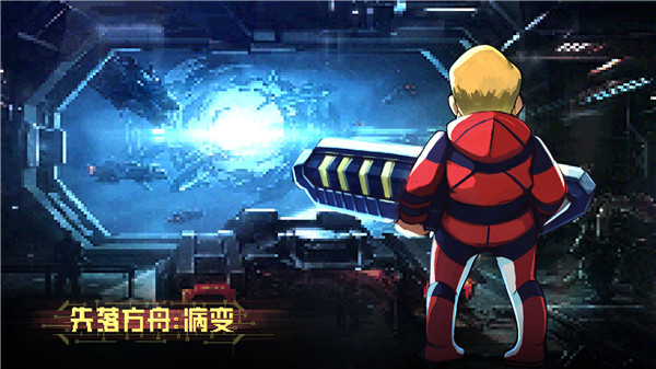 失落方舟病变中文版(Ailment) 截图1