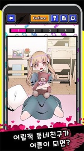 我的暗黑女友安卓版 截图2