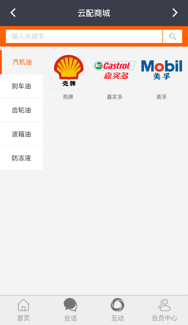 云配商城 截图2