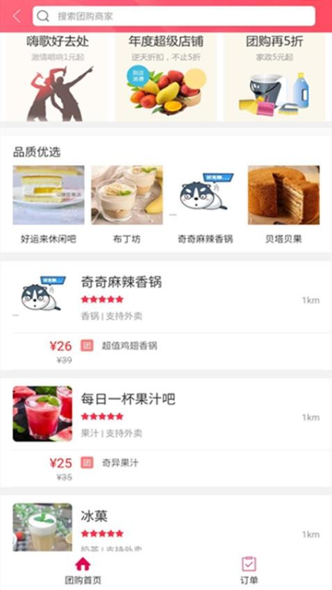 薯都情app 截圖1