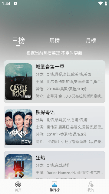 听风影视免费版 截图3