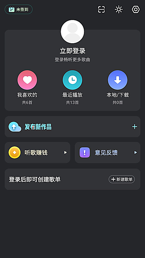 DJ音乐库 截图1