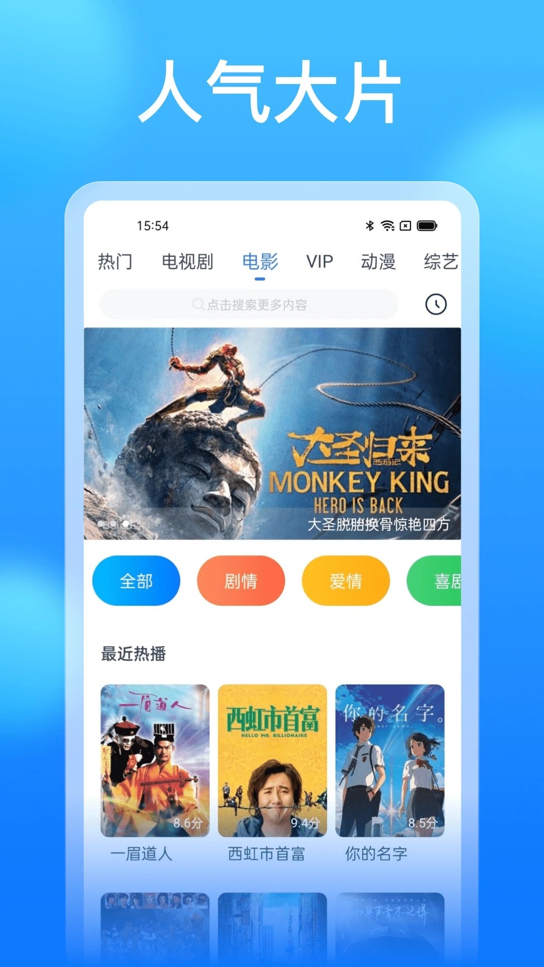 懂得影視3.0版本 截圖2