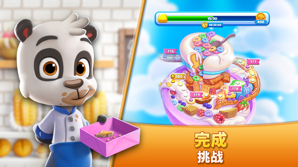 饼干消除官方版 截图2