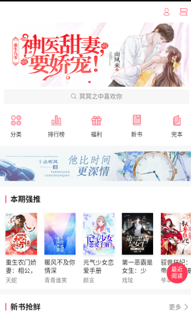 書友小說閱讀器 截圖2