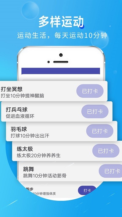 旋转活力走路appvv1.0.0安卓版 截图1