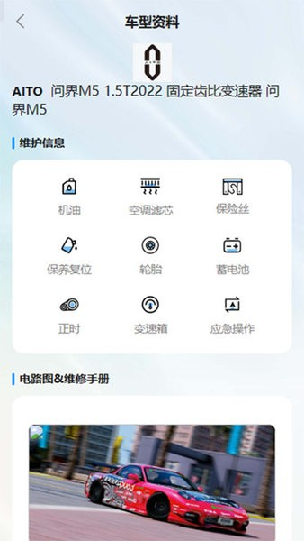 大力修车助手app 截图2