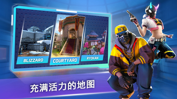 面具之枪官方版 截图2