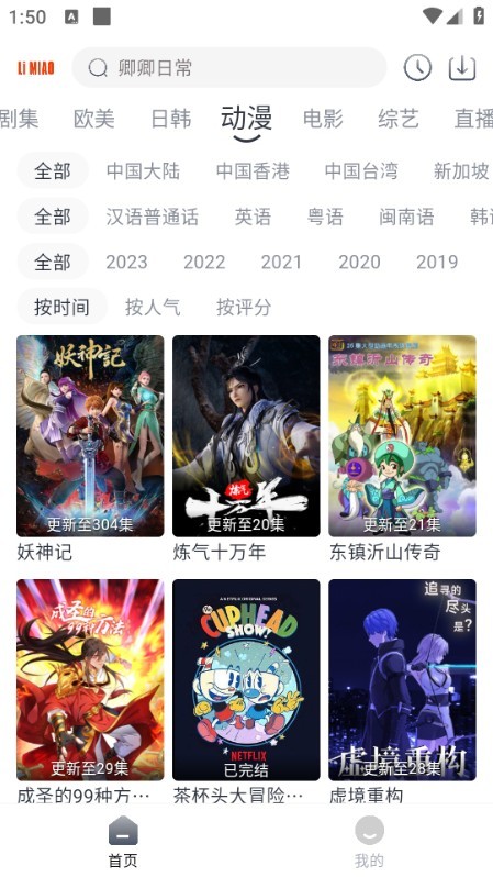 貍貓視頻 截圖2