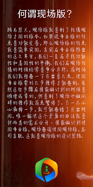 巧摄现场版app官方版 截图5