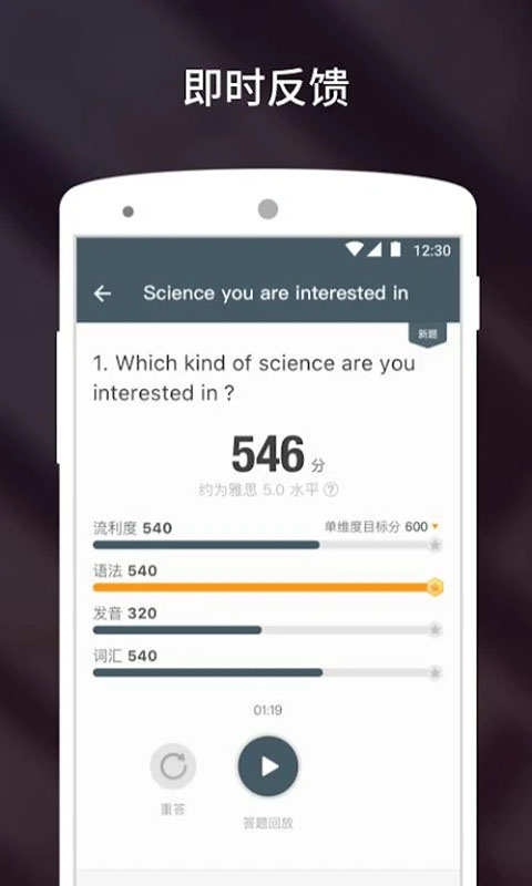 流利说雅思 截图1