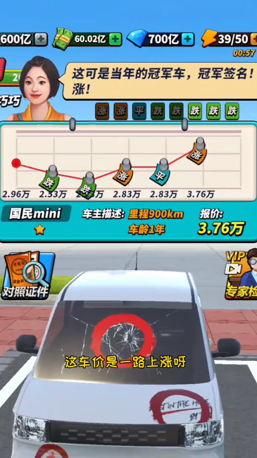 路边估车王免广告版 截图3