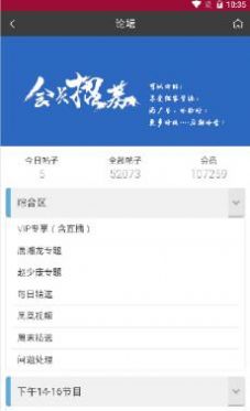 飛猴論壇免費版 截圖2
